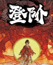 The Eastern Sacrifice