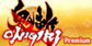 Onigiri Premium Support Pack