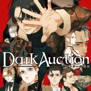 Dark Auction Hitlers Estate PS5