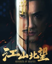 Mandate Of Heaven