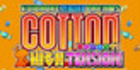 Cotton Reboot! High Tension! Nintendo Switch
