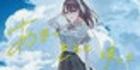 Amatsu Sora ni Saku Nintendo Switch