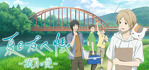 Natsumes Book of Friends Hazuki no Shirushi