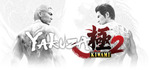 Yakuza Kiwami 2 Nintendo Switch 2