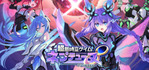 Neptunia Unlimited PS5