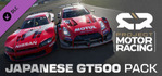 Project Motor Racing Japanese GT500 Pack PS5