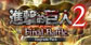 Attack on Titan 2 Final Battle