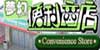 Convenience Store