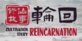 Cultivation Story Reincarnation