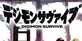Digimon Survive Xbox One