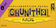 DJMAX RESPECT V CHUNITHM PACK