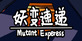 Mutant Express Nintendo Switch