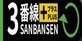 SANBANSEN PLUS Nintendo Switch