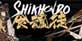 Shikhondo Soul Eater Nintendo Switch