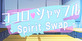 Spirit Swap