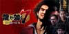 Yakuza Like a Dragon PS4